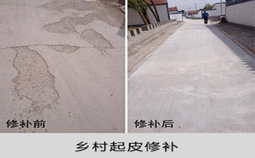 混凝土地面起皮怎么處理