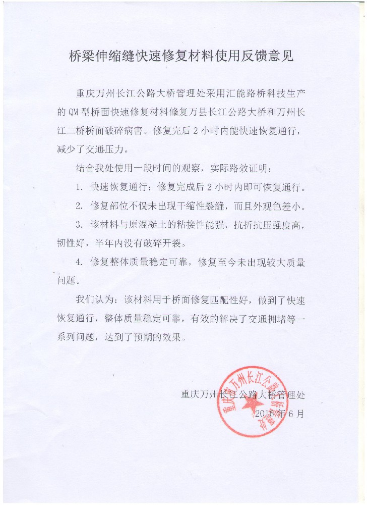 重慶萬縣長江大橋萬州長江二橋.jpg